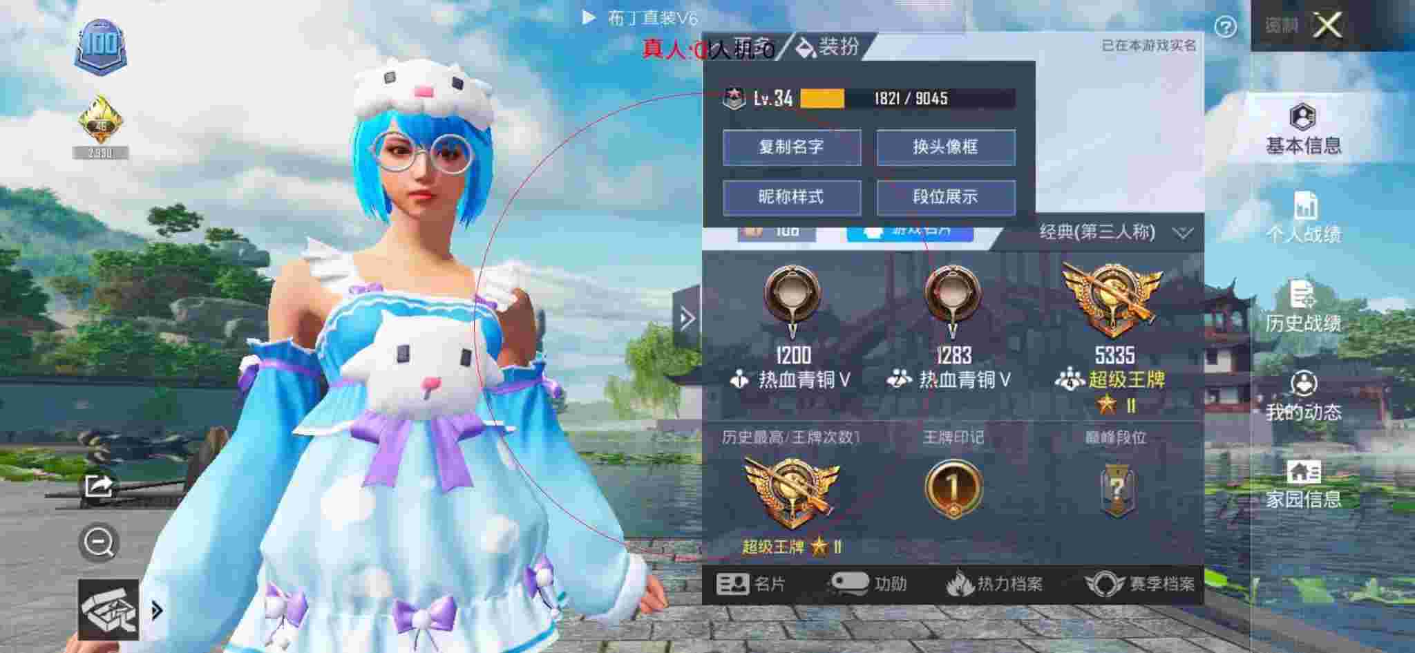 和平精英透视自瞄 - 最新红包封面商城辅助预览图